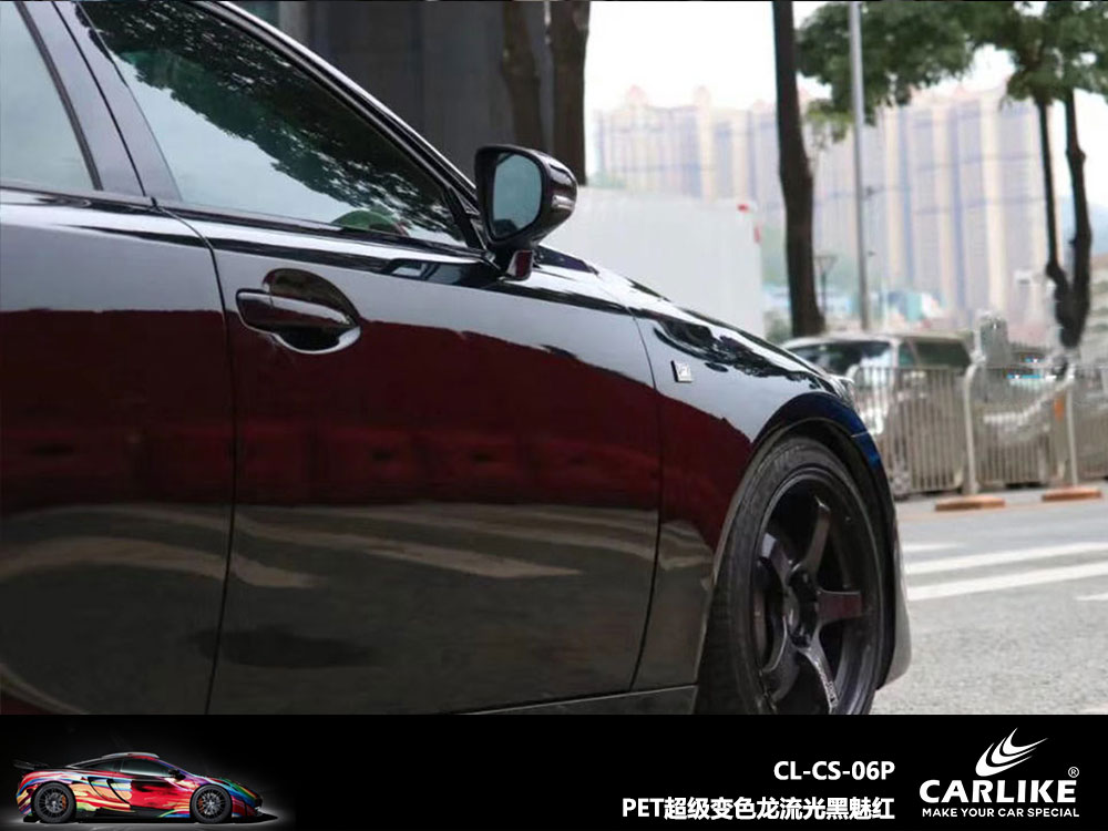 CARLIKE卡莱克™CL-CS-06P雷克萨斯PET超级变色龙流光黑魅红全车贴膜