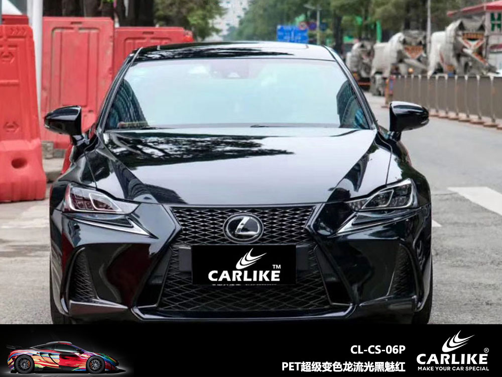 CARLIKE卡莱克™CL-CS-06P雷克萨斯PET超级变色龙流光黑魅红全车贴膜