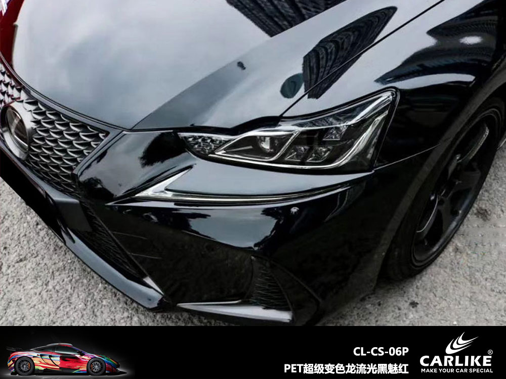 CARLIKE卡莱克™CL-CS-06P雷克萨斯PET超级变色龙流光黑魅红全车贴膜