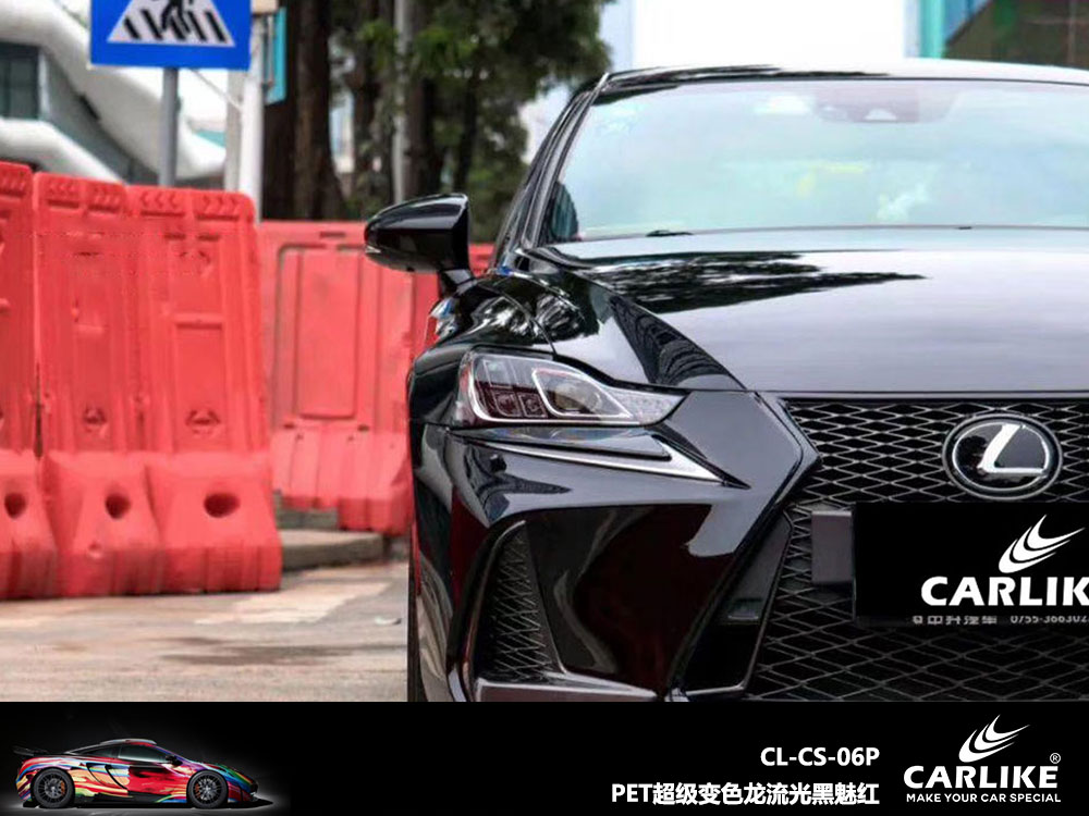 CARLIKE卡莱克™CL-CS-06P雷克萨斯PET超级变色龙流光黑魅红全车贴膜