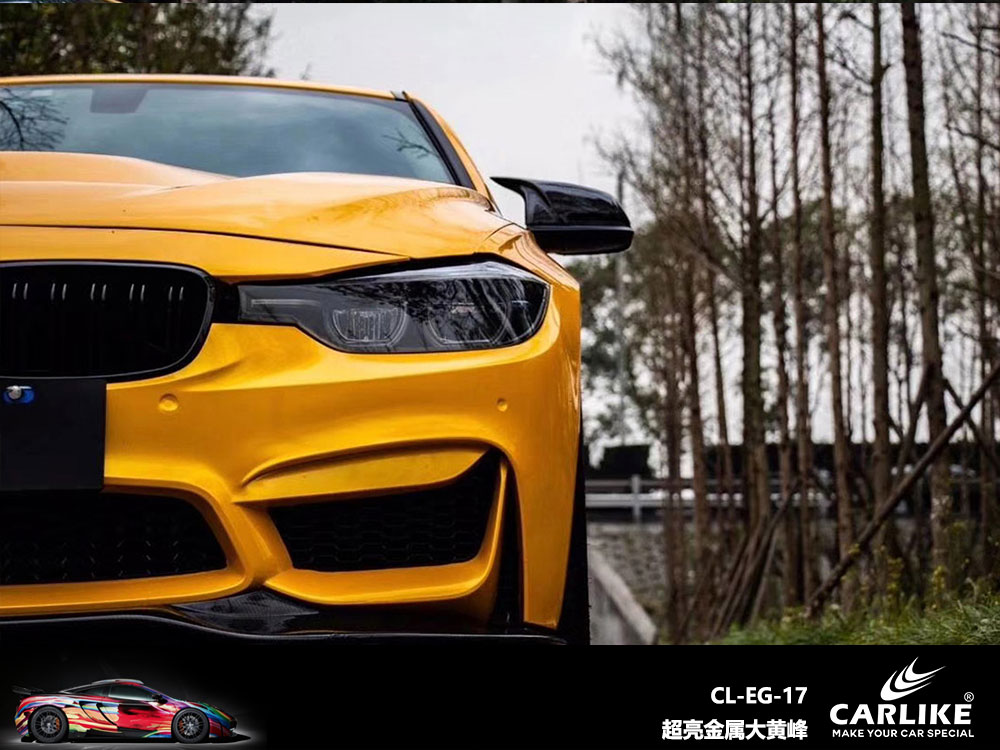 CARLIKE卡莱克™CL-EG-17宝马超亮金属大黄蜂全车改色
