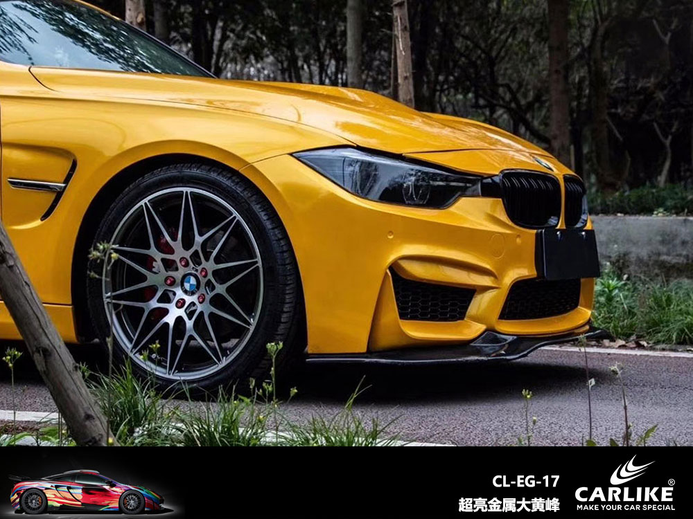 CARLIKE卡莱克™CL-EG-17宝马超亮金属大黄蜂全车改色