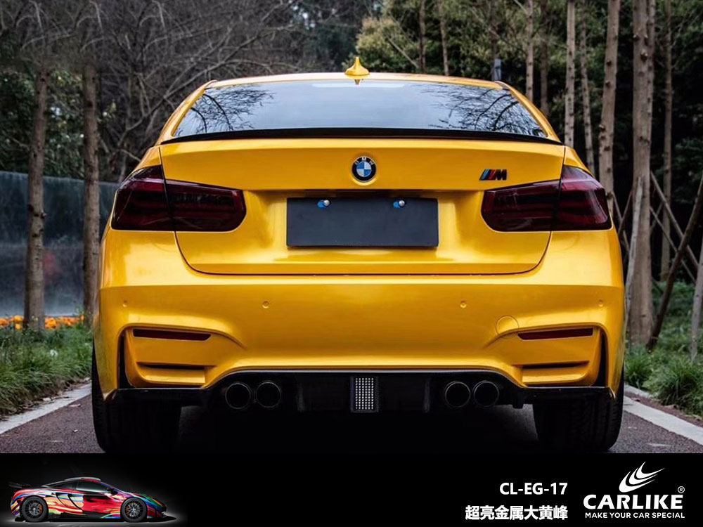 CARLIKE卡莱克™CL-EG-17宝马超亮金属大黄蜂全车改色