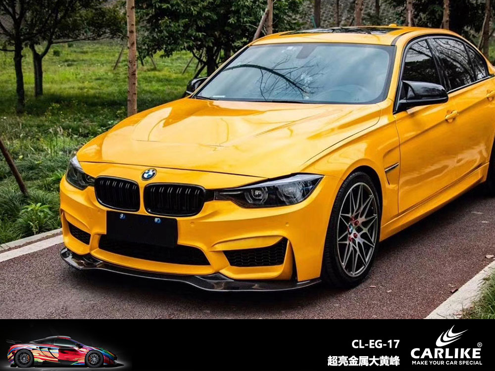 CARLIKE卡莱克™CL-EG-17宝马超亮金属大黄蜂全车改色