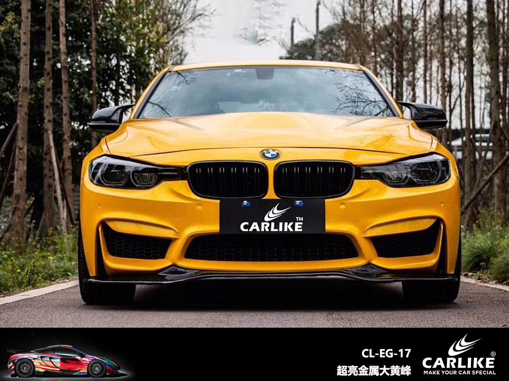 CARLIKE卡莱克™CL-EG-17宝马超亮金属大黄蜂全车改色