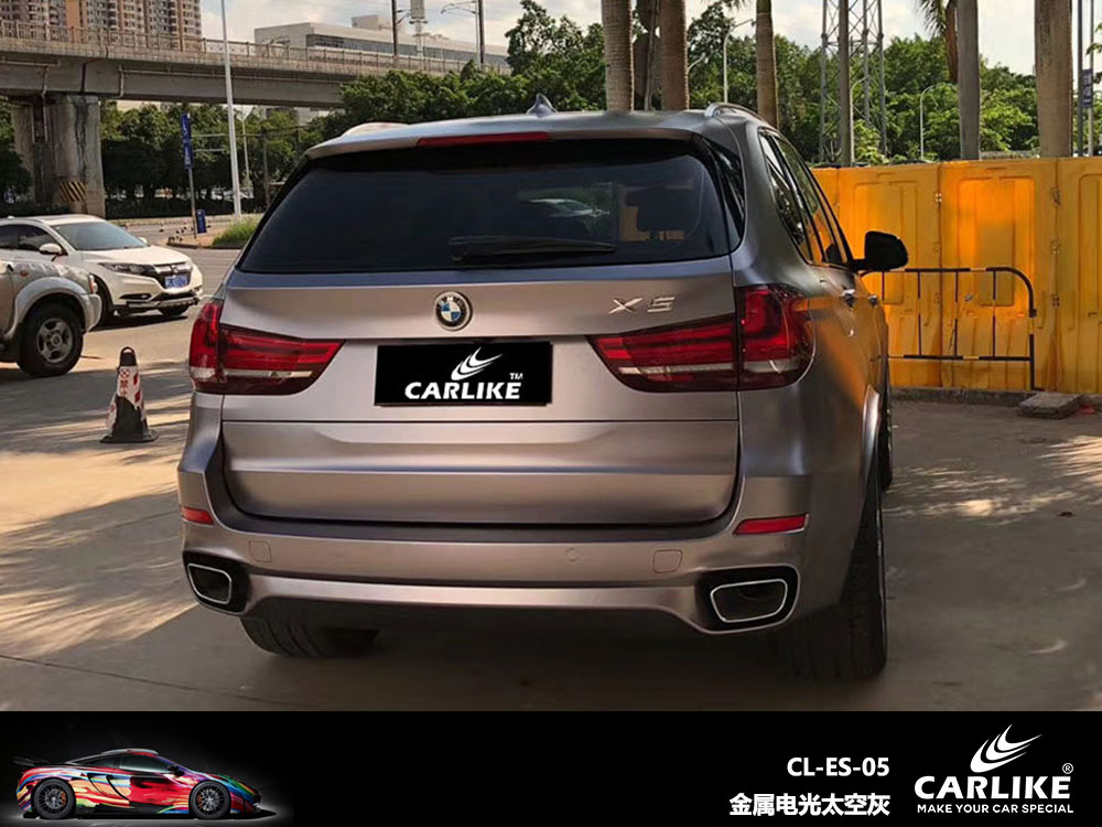 CARLIKE卡莱克™CL-ES-05宝马金属电光太空灰全车贴膜