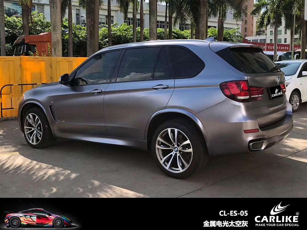 CARLIKE卡莱克™CL-ES-05宝马金属电光太空灰全车贴膜