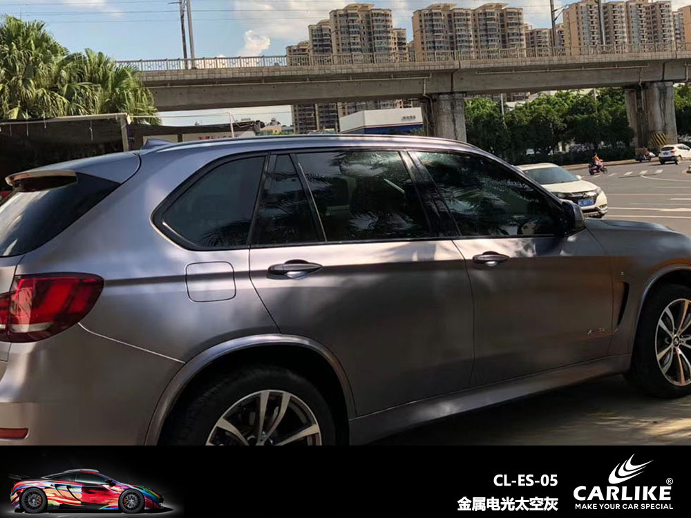 CARLIKE卡莱克™CL-ES-05宝马金属电光太空灰全车贴膜