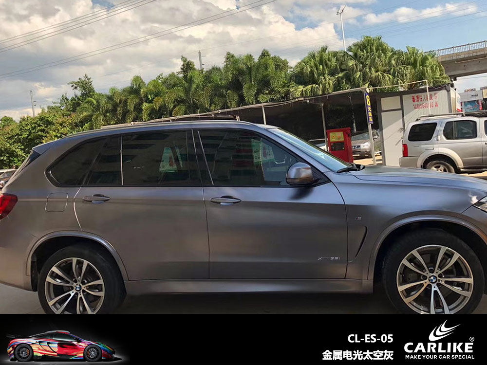 CARLIKE卡莱克™CL-ES-05宝马金属电光太空灰全车贴膜