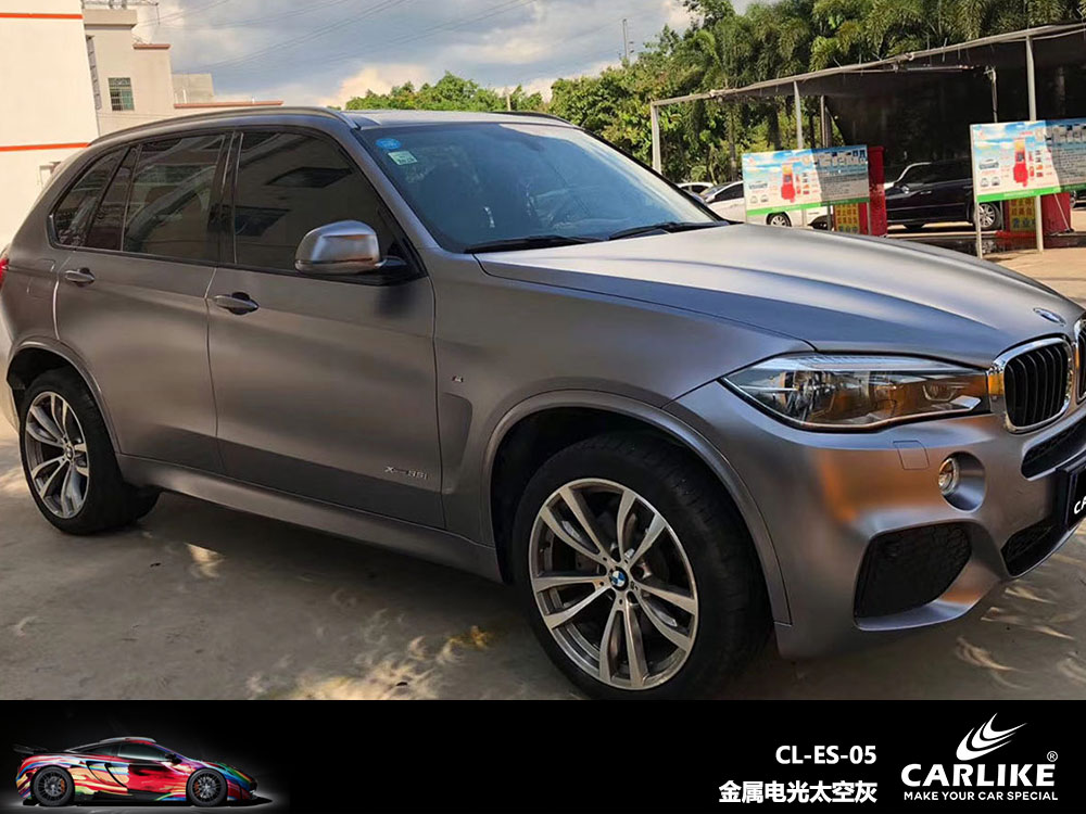 CARLIKE卡莱克™CL-ES-05宝马金属电光太空灰全车贴膜