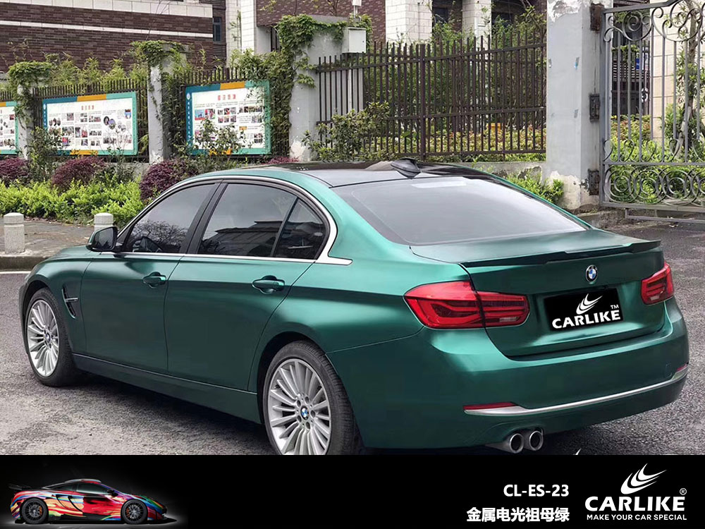 CARLIKE卡莱克™CL-ES-23宝马金属电光祖母绿全车贴膜