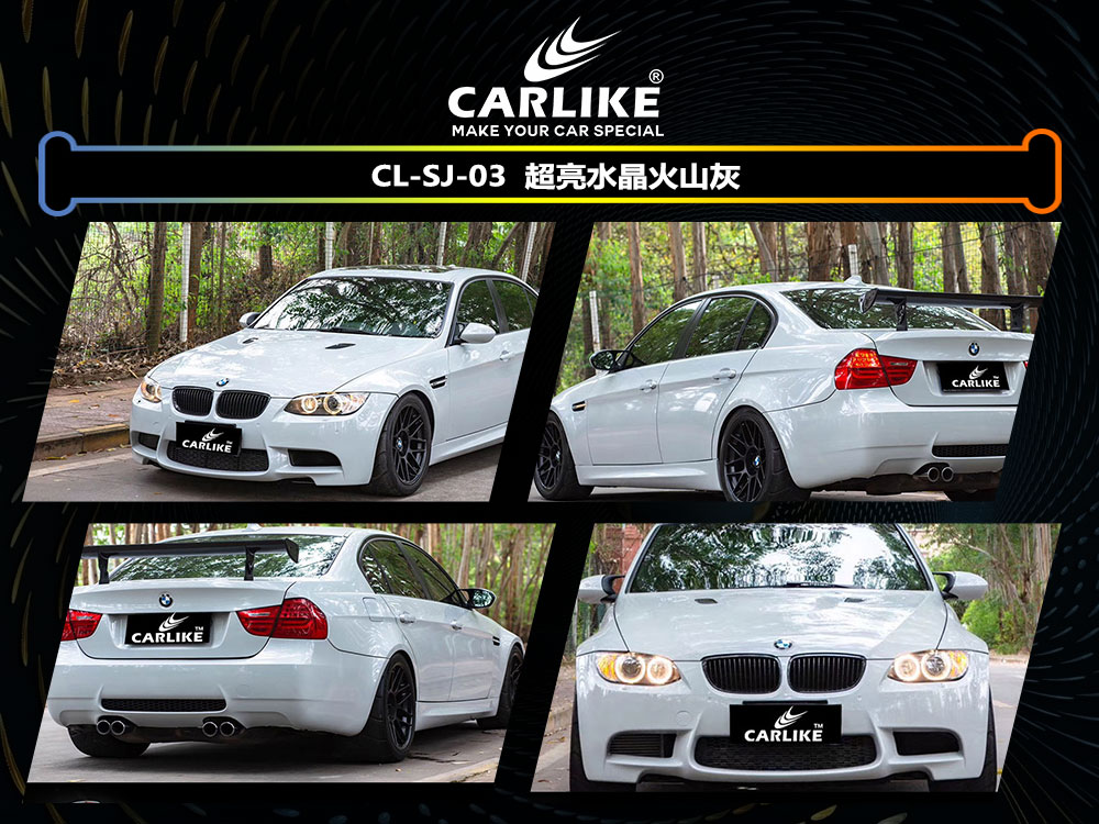 CARLIKE卡莱克™CL-SJ-03宝马超亮水晶火山灰全车贴膜