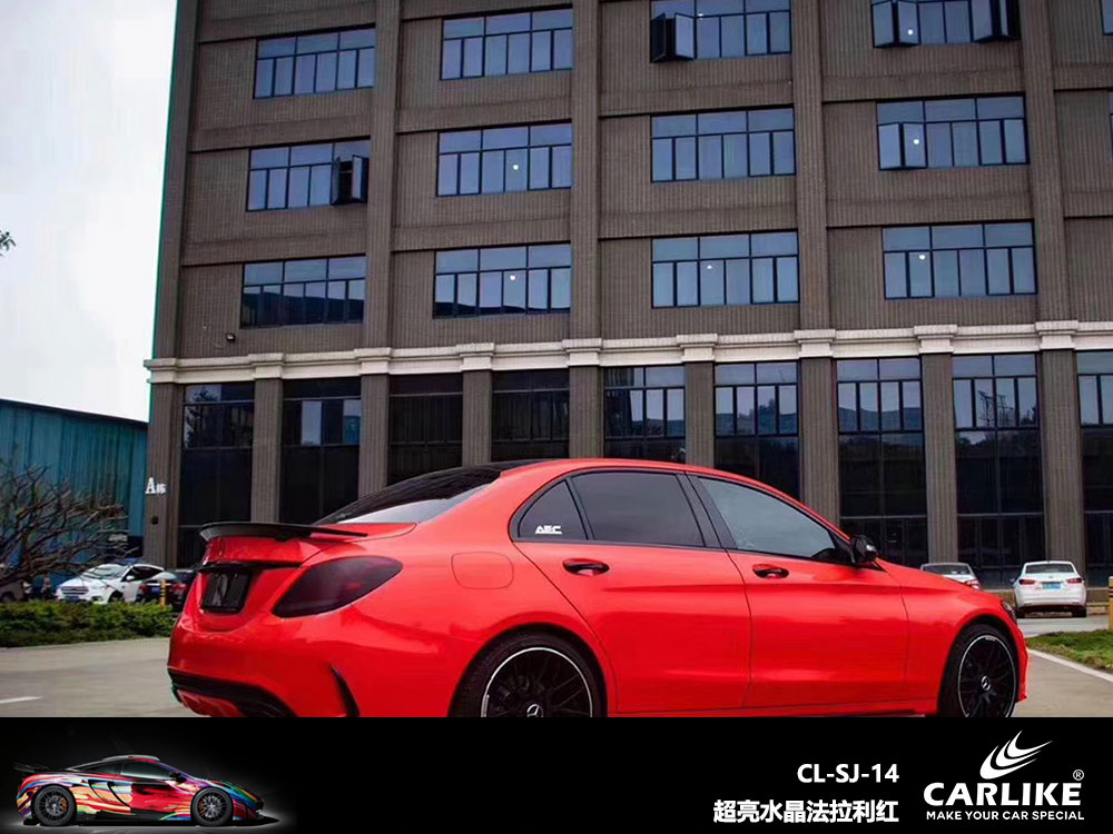 CARLIKE卡莱克™CL-SJ-14奔驰超亮水晶法拉利红全车贴膜