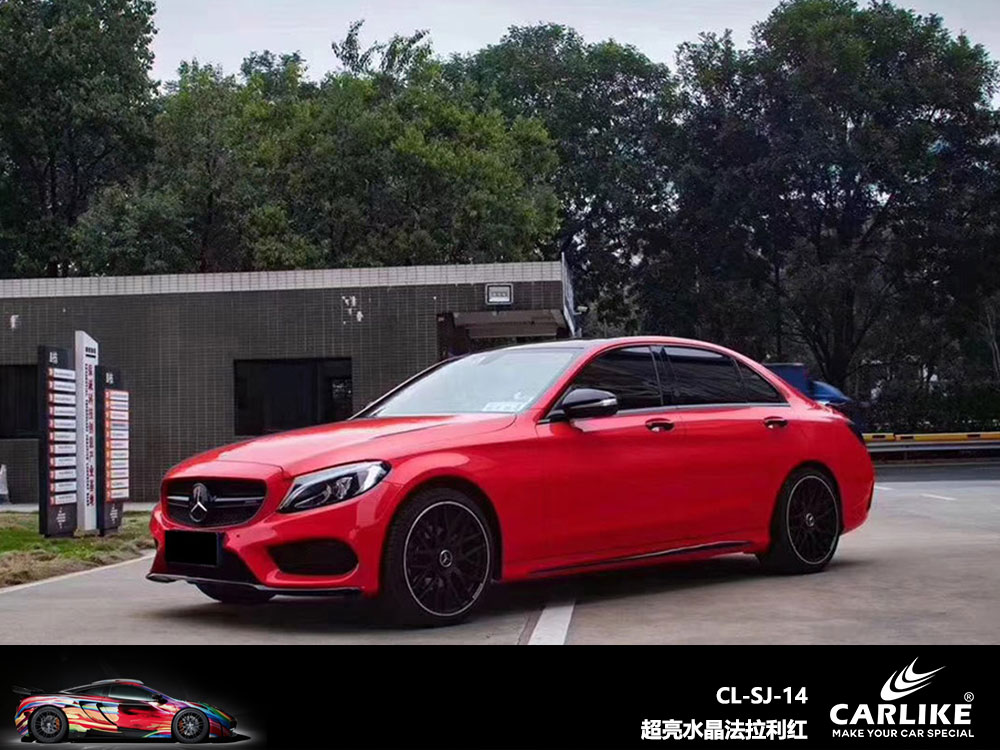 CARLIKE卡莱克™CL-SJ-14奔驰超亮水晶法拉利红全车贴膜