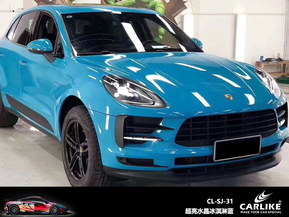 CARLIKE卡莱克™CL-SJ-31保时捷超亮水晶冰淇淋蓝全车贴膜