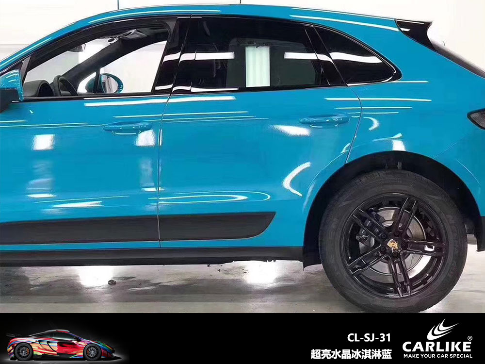 CARLIKE卡莱克™CL-SJ-31保时捷超亮水晶冰淇淋蓝全车贴膜