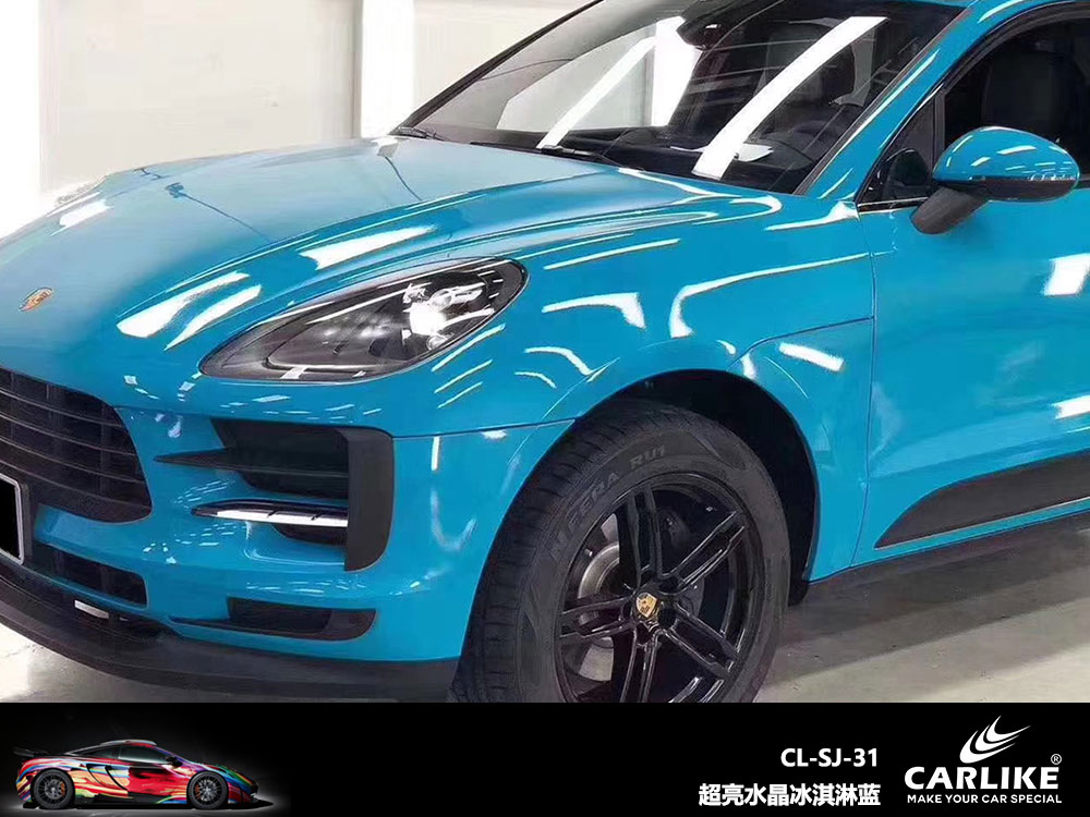 CARLIKE卡莱克™CL-SJ-31保时捷超亮水晶冰淇淋蓝全车贴膜