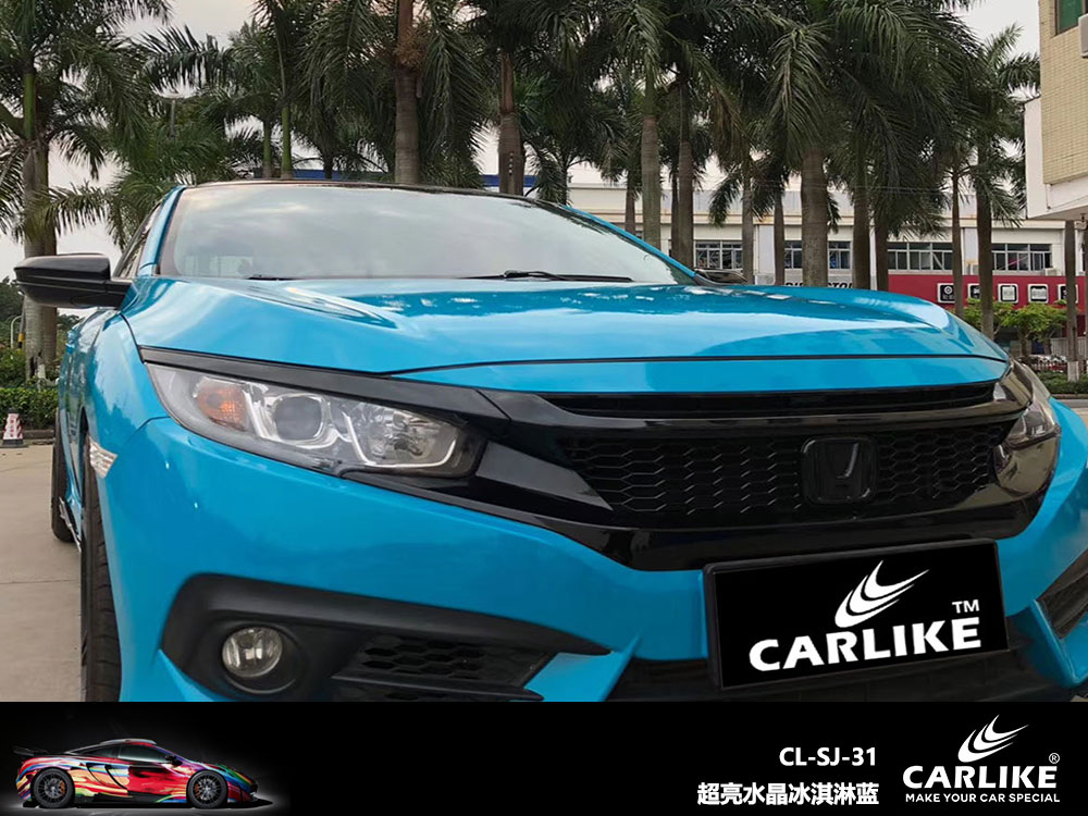 CARLIKE卡莱克™CL-SJ-31本田超亮水晶冰淇淋蓝汽车改色