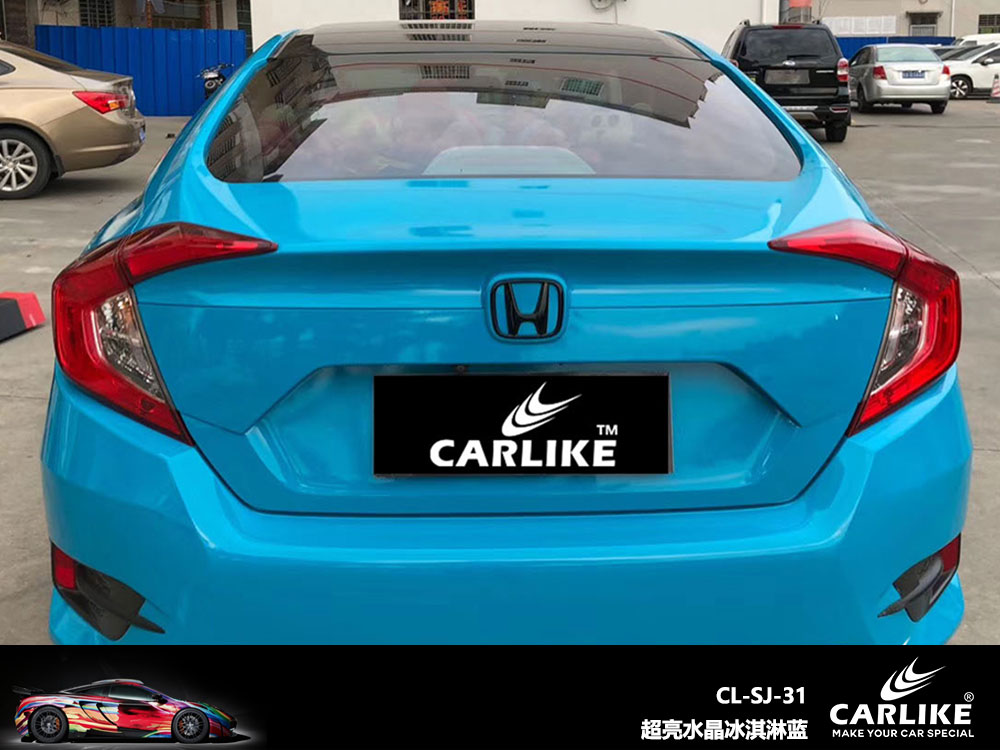 CARLIKE卡莱克™CL-SJ-31本田超亮水晶冰淇淋蓝汽车改色