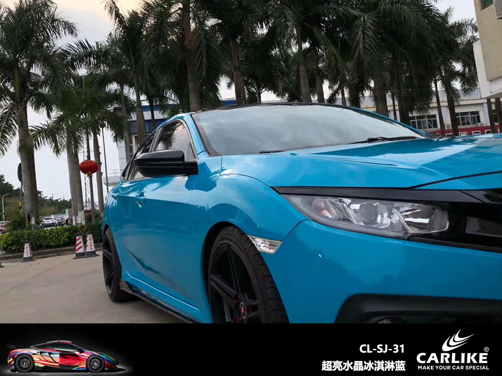 CARLIKE卡莱克™CL-SJ-31本田超亮水晶冰淇淋蓝汽车改色
