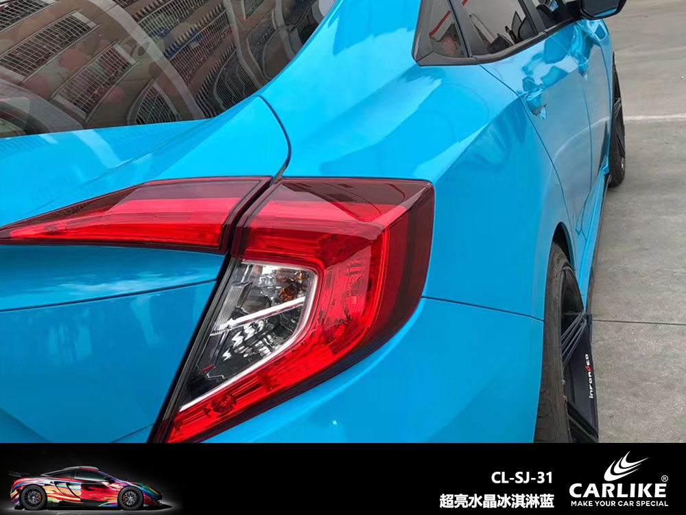 CARLIKE卡莱克™CL-SJ-31本田超亮水晶冰淇淋蓝汽车改色