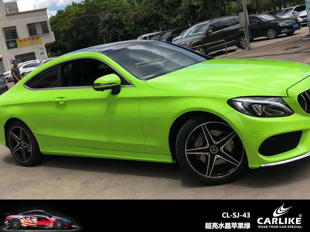 CARLIKE卡莱克™CL-SJ-43奔驰超亮水晶苹果绿全车贴膜