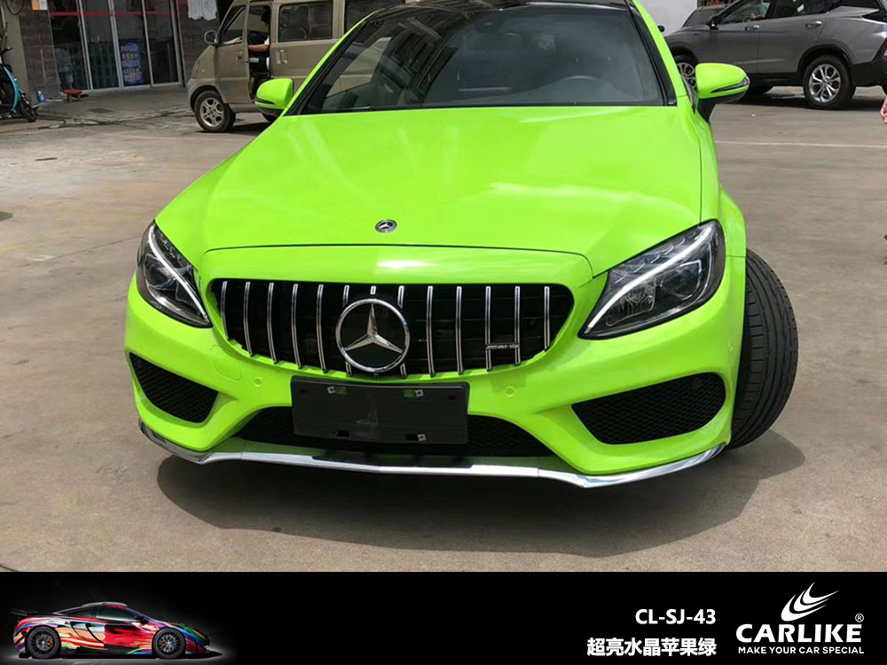 CARLIKE卡莱克™CL-SJ-43奔驰超亮水晶苹果绿全车贴膜