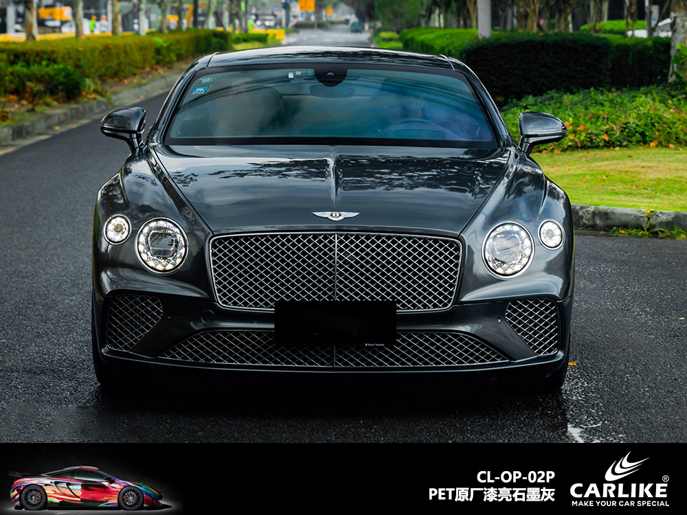 CARLIKE卡莱克™CL-OP-02P宾利PET原厂漆亮石墨灰色车贴膜