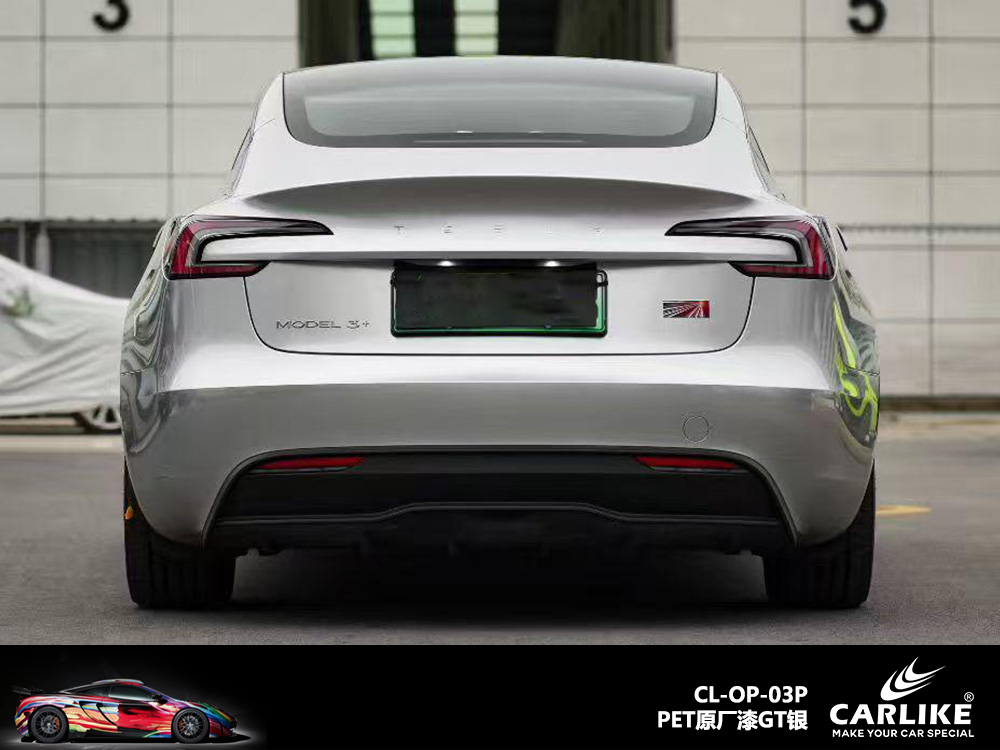 CARLIKE卡莱克™CL-OP-03P特斯拉PET原厂漆GT银整车贴膜