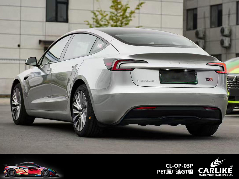 CARLIKE卡莱克™CL-OP-03P特斯拉PET原厂漆GT银整车贴膜