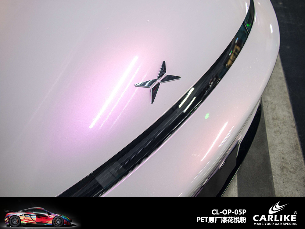 CARLIKE卡莱克™CL-OP-05P PET原厂漆花悦粉整车贴膜