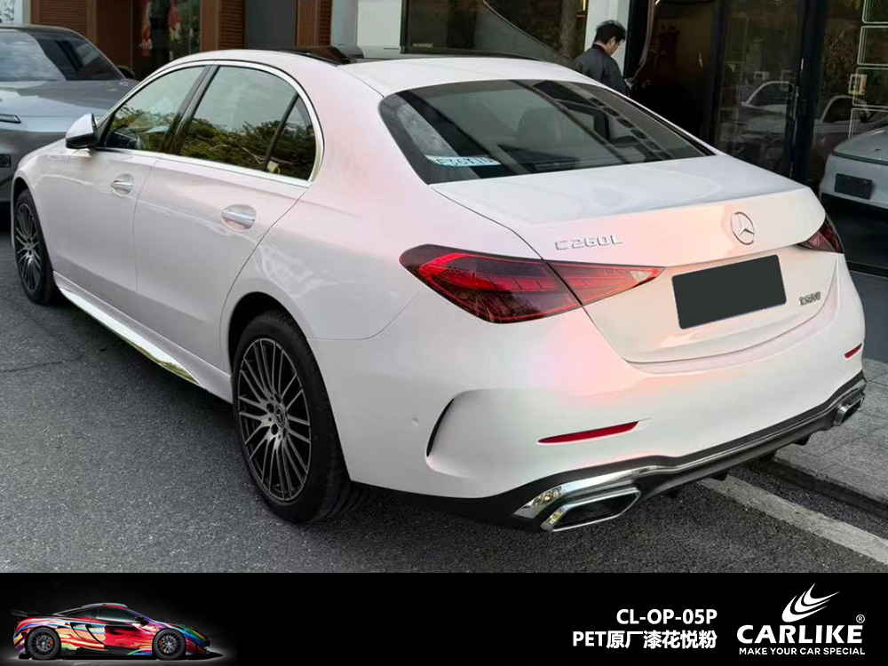CARLIKE卡莱克™CL-OP-05P PET原厂漆花悦粉整车贴膜