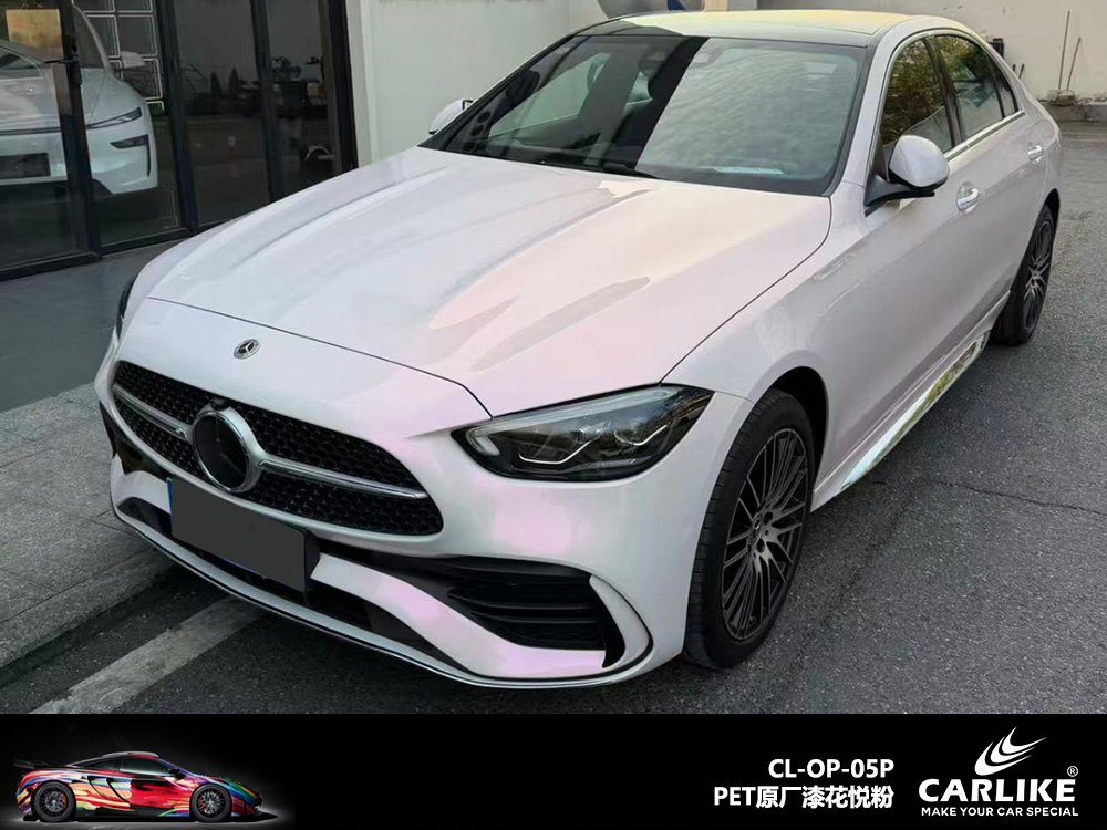 CARLIKE卡莱克™CL-OP-05P PET原厂漆花悦粉整车贴膜