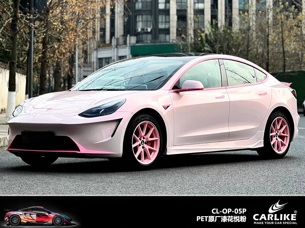 CARLIKE卡莱克™CL-OP-05P PET原厂漆花悦粉整车贴膜