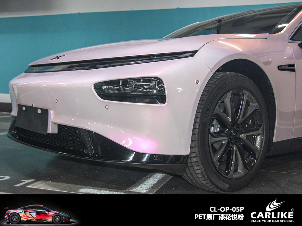 CARLIKE卡莱克™CL-OP-05P PET原厂漆花悦粉整车贴膜