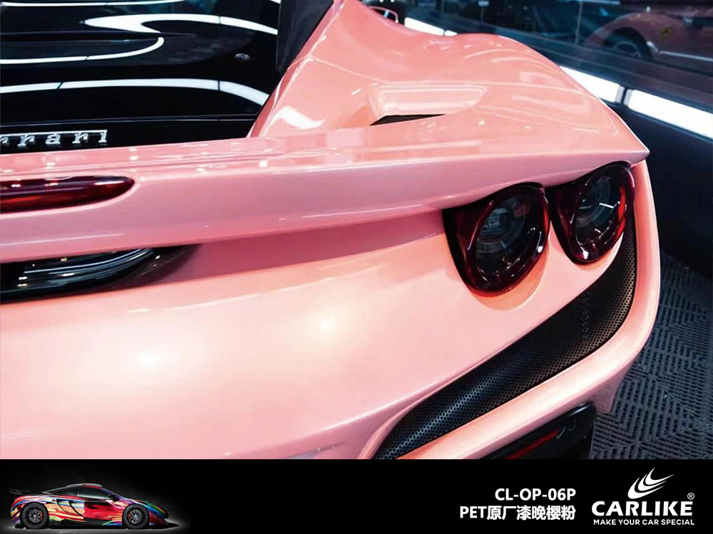 CARLIKE卡莱克™CL-OP-06P法拉利原厂漆晚樱粉整车改色