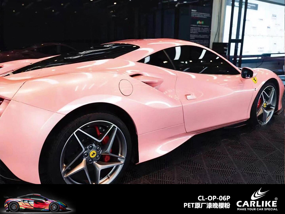 CARLIKE卡莱克™CL-OP-06P法拉利原厂漆晚樱粉整车改色