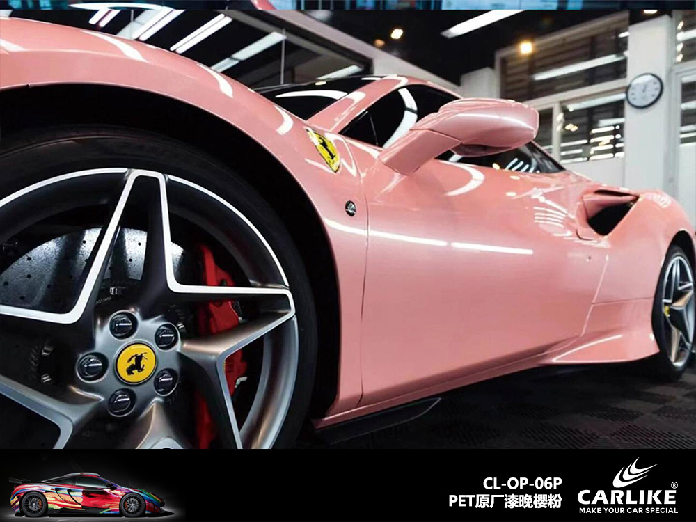 CARLIKE卡莱克™CL-OP-06P法拉利原厂漆晚樱粉整车改色