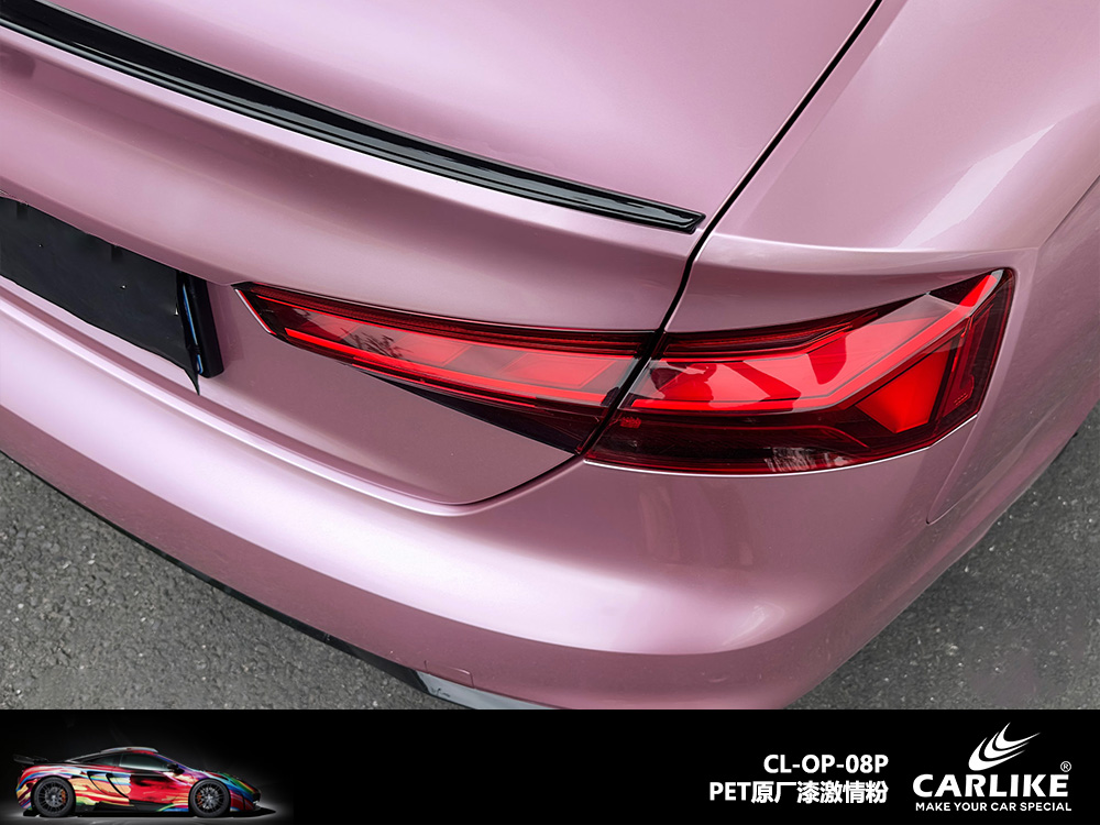 CARLIKE卡莱克™CL-OP-08P原厂漆激情汽车改色