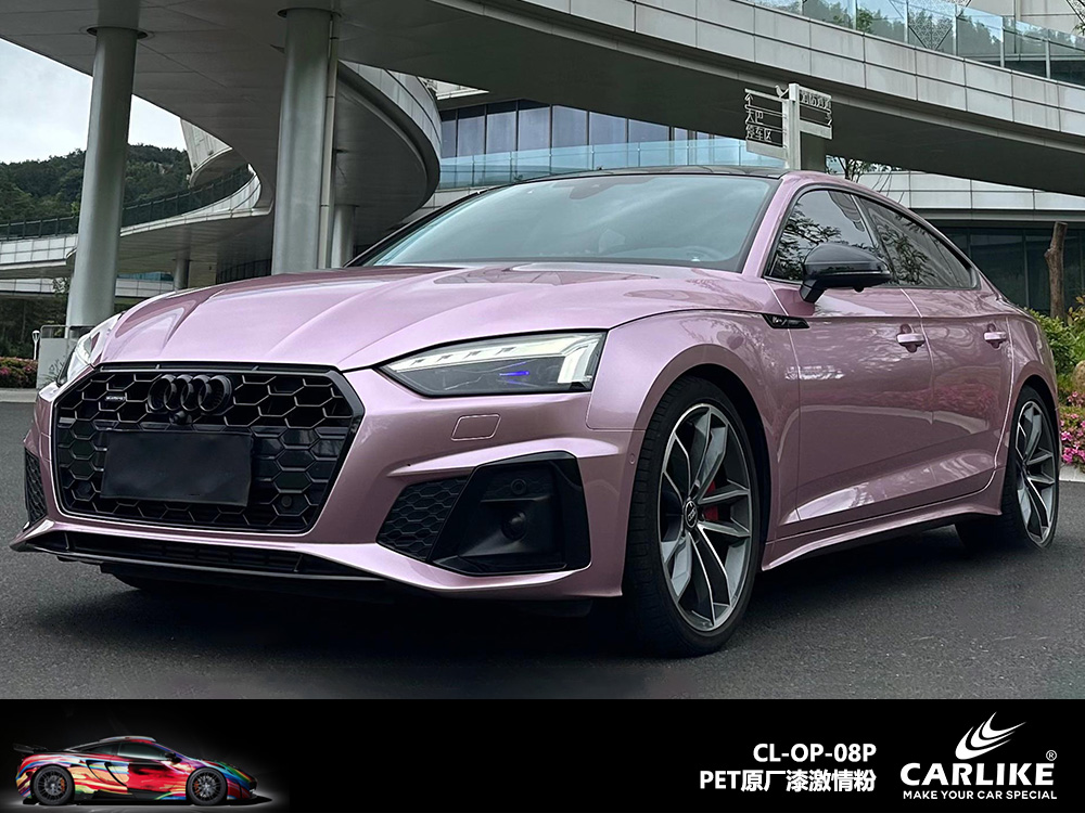 CARLIKE卡莱克™CL-OP-08P原厂漆激情汽车改色