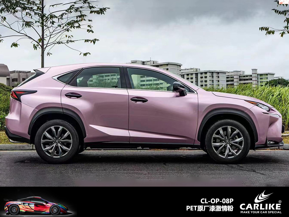 CARLIKE卡莱克™CL-OP-08P原厂漆激情汽车改色