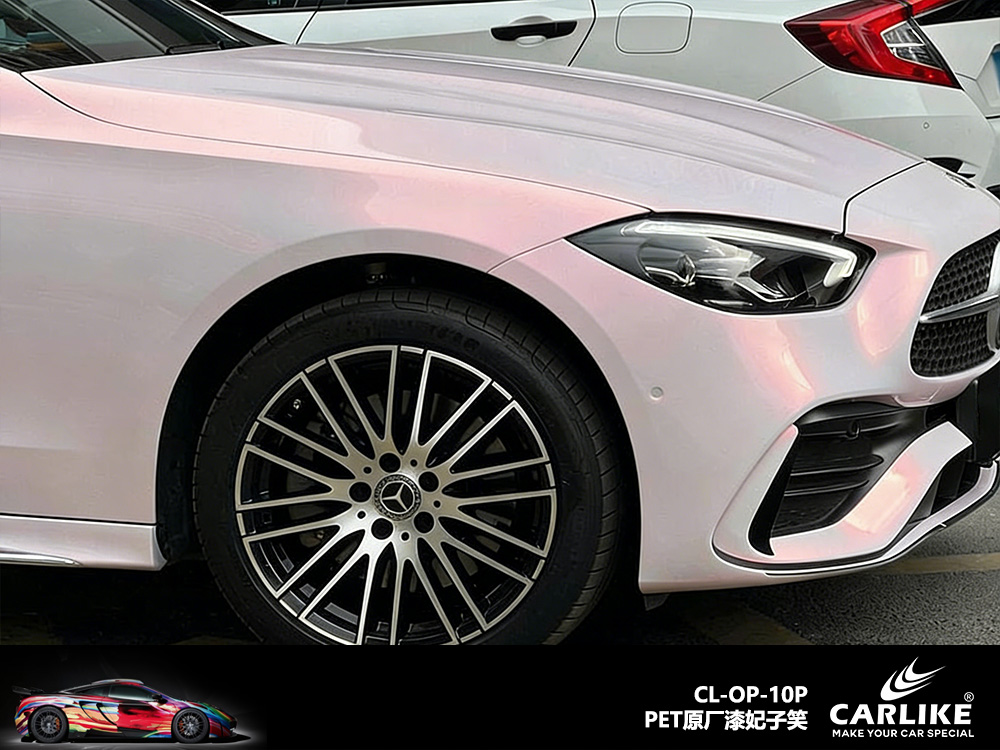 CARLIKE卡莱克™CL-OP-09P奔驰原厂漆妃子笑整车改色