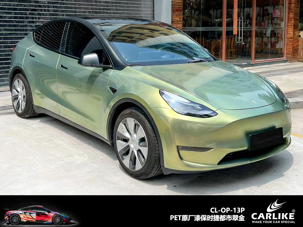 CARLIKE卡莱克™CL-OP-13P原厂保时捷都市翠金整车改色