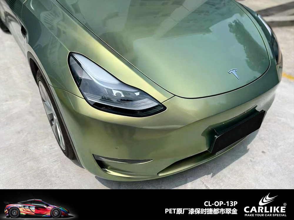 CARLIKE卡莱克™CL-OP-13P原厂保时捷都市翠金整车改色