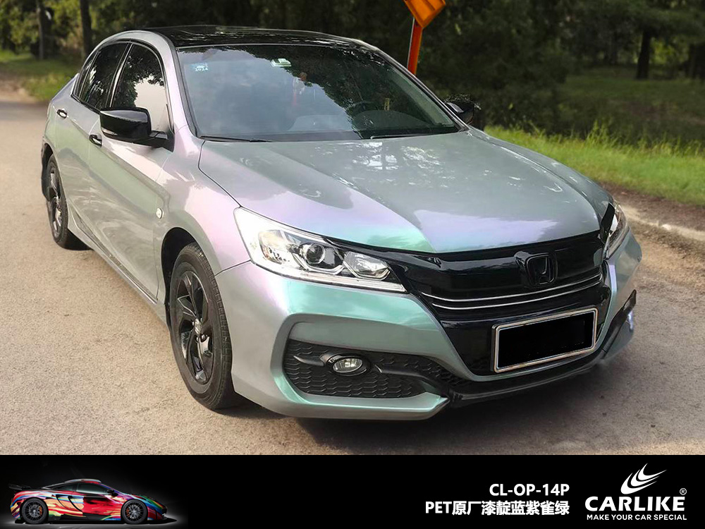 CARLIKE卡莱克™CL-OP-14P原厂漆靛蓝紫雀绿整车改色