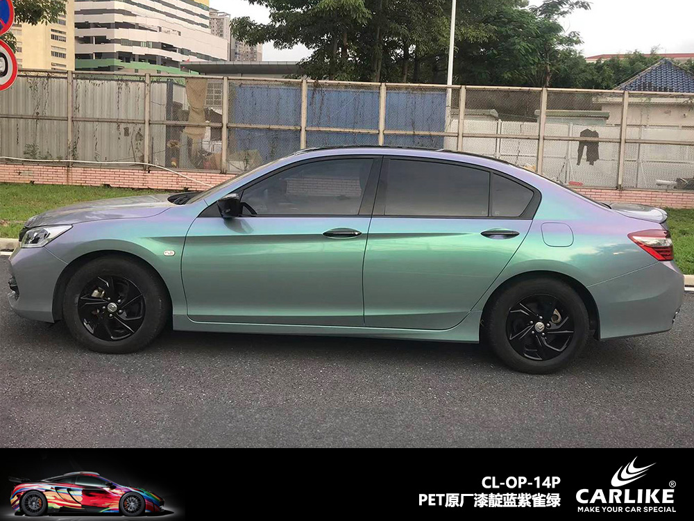 CARLIKE卡莱克™CL-OP-14P原厂漆靛蓝紫雀绿整车改色