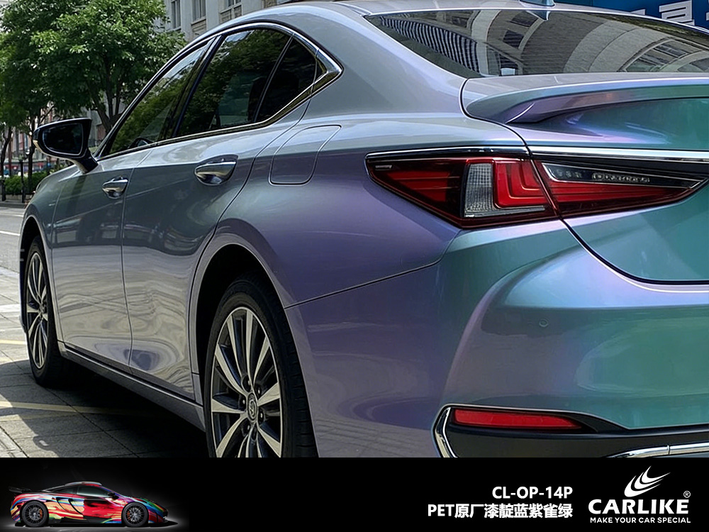 CARLIKE卡莱克™CL-OP-14P原厂漆靛蓝紫雀绿整车改色