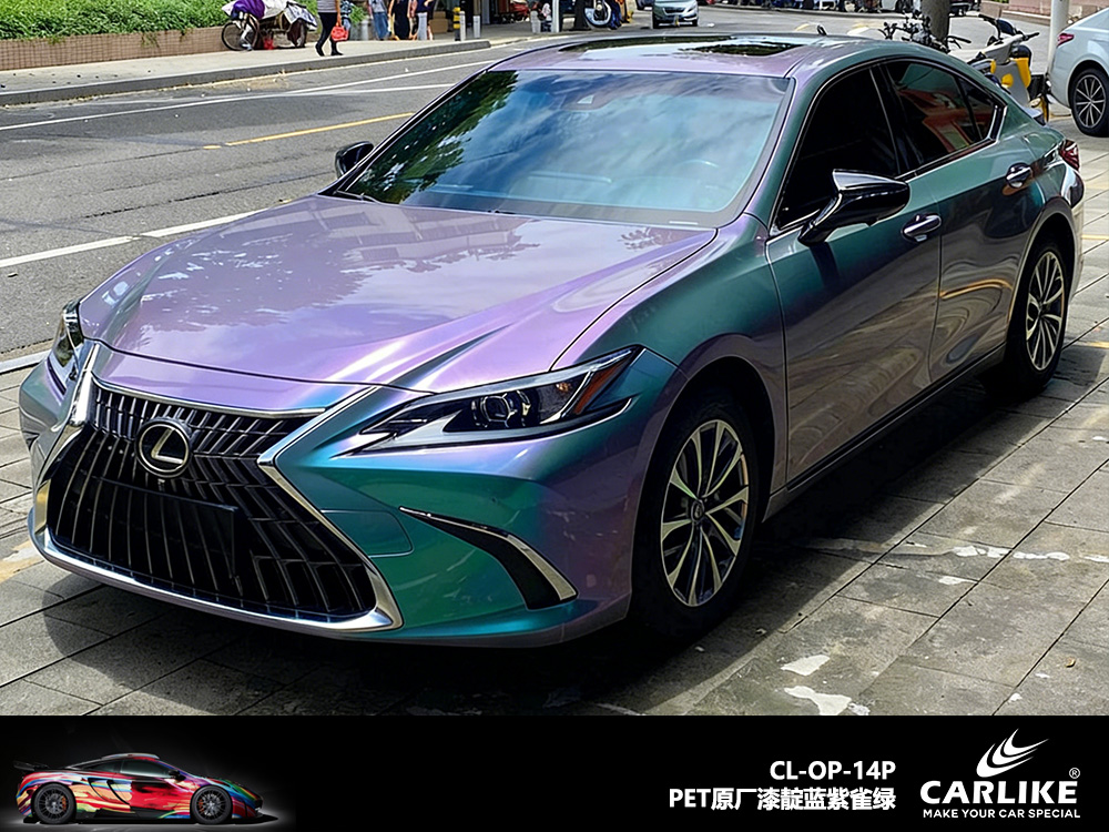 CARLIKE卡莱克™CL-OP-14P原厂漆靛蓝紫雀绿整车改色