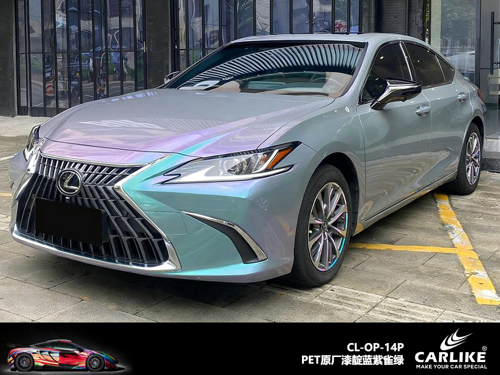CARLIKE卡莱克™CL-OP-14P原厂漆靛蓝紫雀绿整车改色
