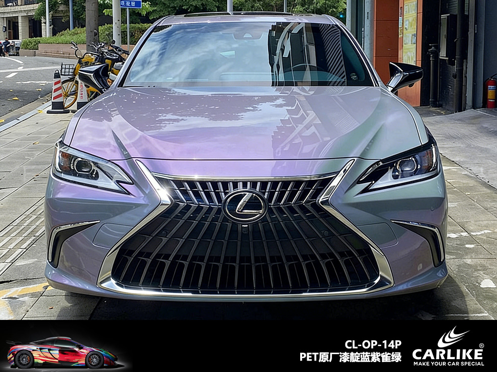 CARLIKE卡莱克™CL-OP-14P原厂漆靛蓝紫雀绿整车改色